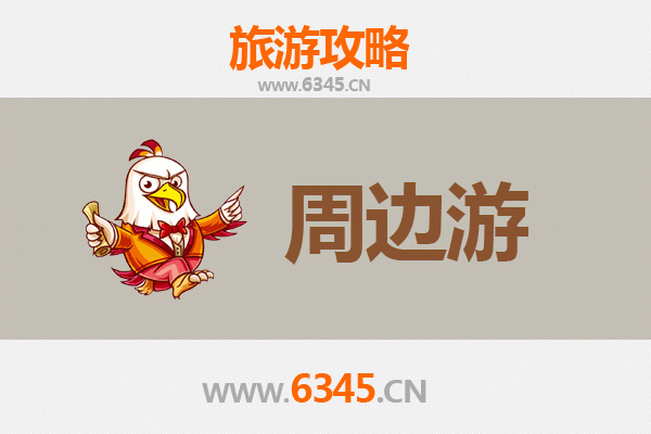 山南贡嘎周边游全攻略：探秘西藏圣境与冰川奇观