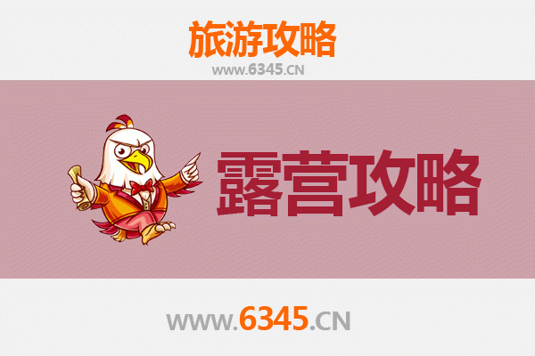 山南贡嘎周边露营胜地全攻略：星空下的高原秘境